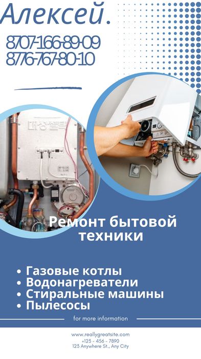 Ремонт газовых колонок