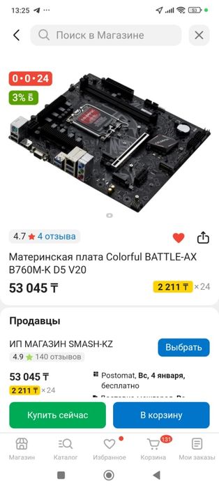 Материнские платы Colorful BATTLE-AX B760M-K D5 V20