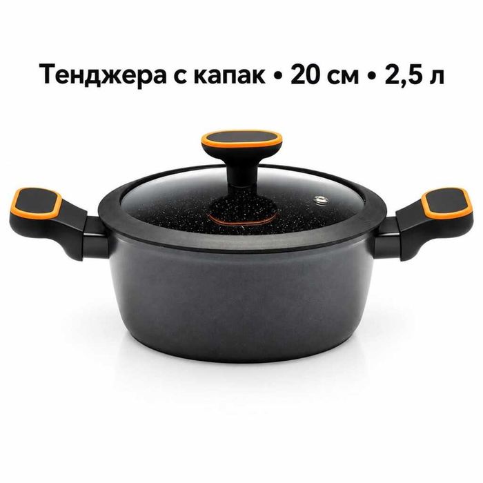Тенджера с капак