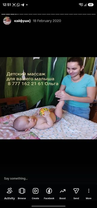 Детский массаж и ЛФК