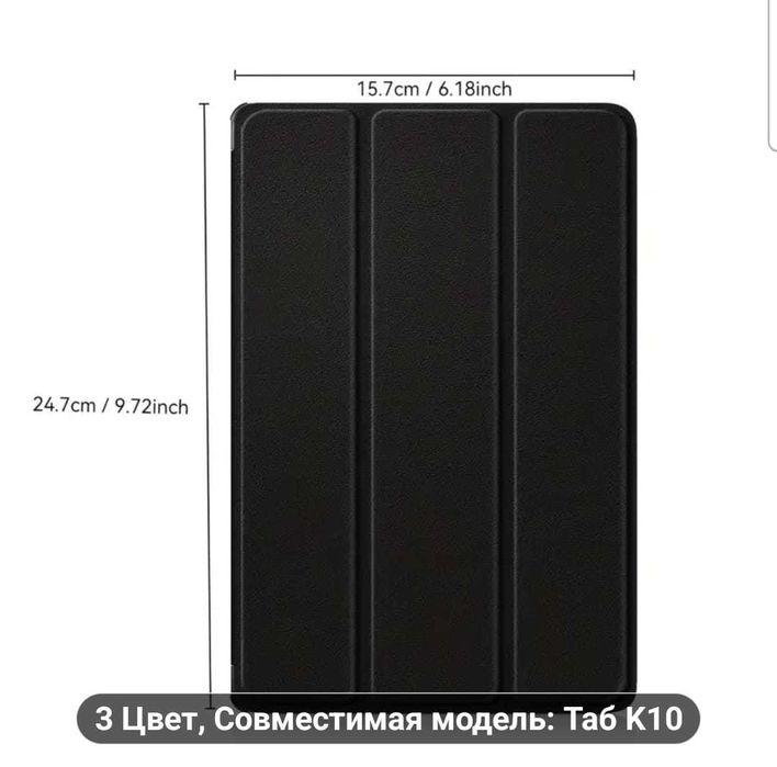 Чехол для планшета Tab K10 10.3"
