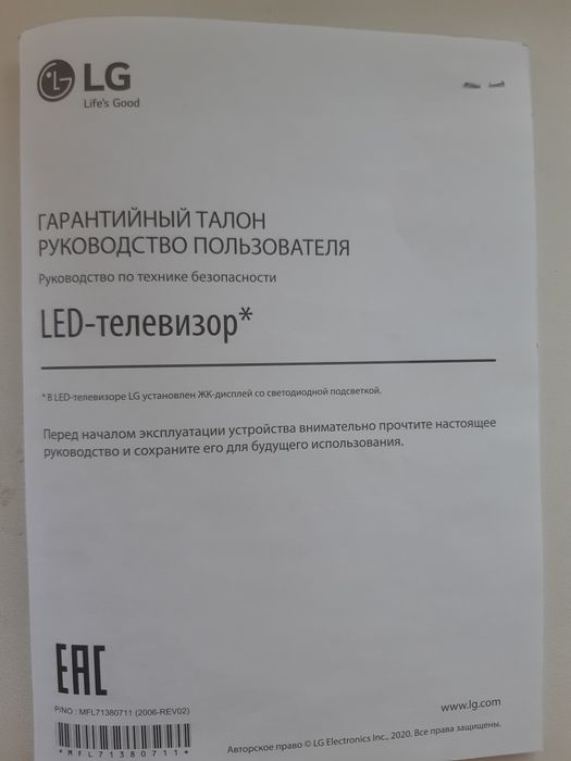 LED Телевизор LG.
