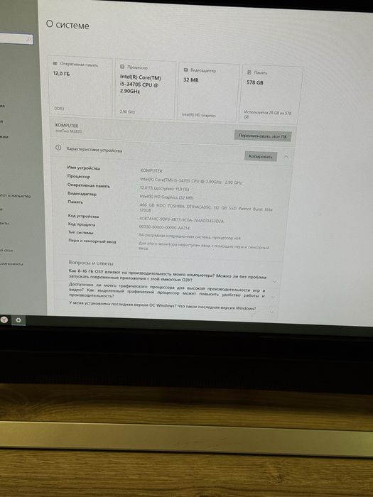 Продам моноблок в хорошем состоянии
