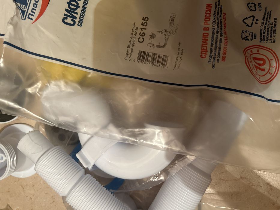 Продам сифон для ванны