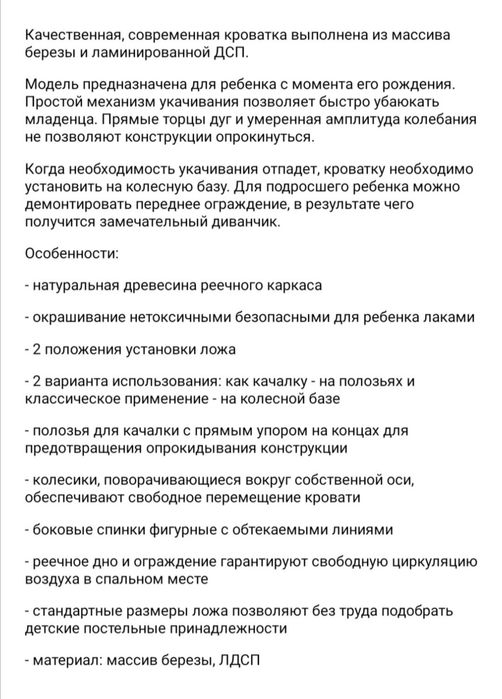 Продам детскую кроватку+матрас