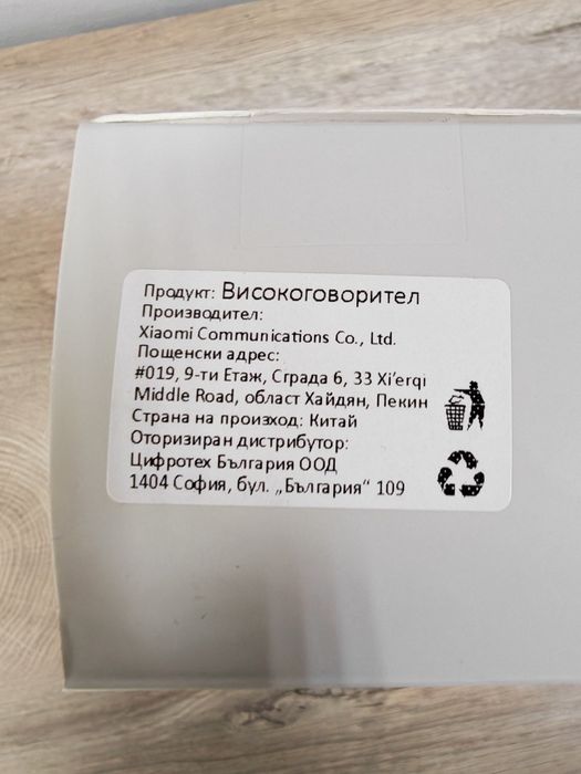 Xiaomi  Bluetooth  Speaker  ASM02G