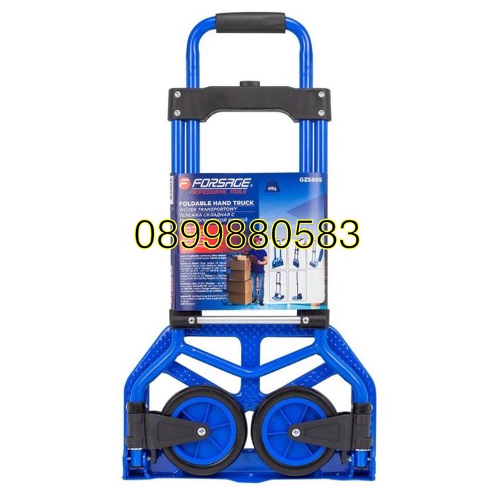 Количка транспортна сгъваема 60 кг Forsage