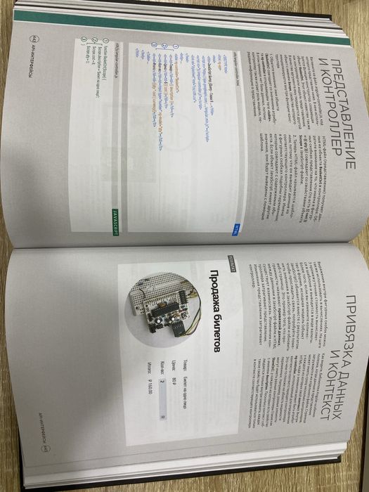 Javascript и JQuery