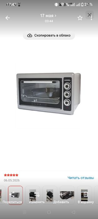 Продаю духовку электрическую