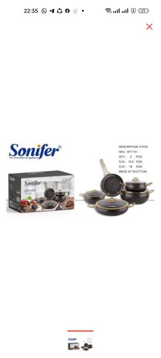 Набор казанов от