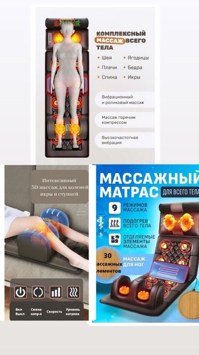 Массажный матрасс сатылады!