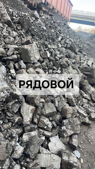 Доставляем Уголь Шубаркуль