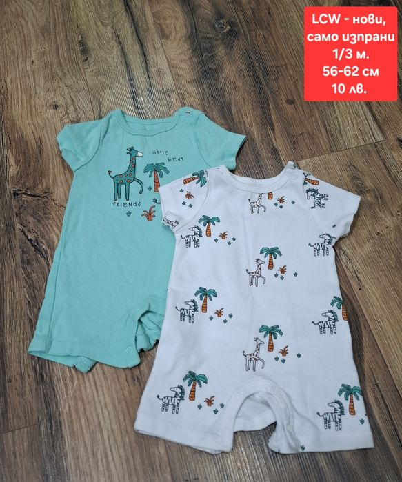 Детски дрехи 0-12 м. H&M, Waikiki, Nike