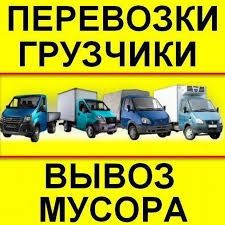 Услуги опытных грузчиков