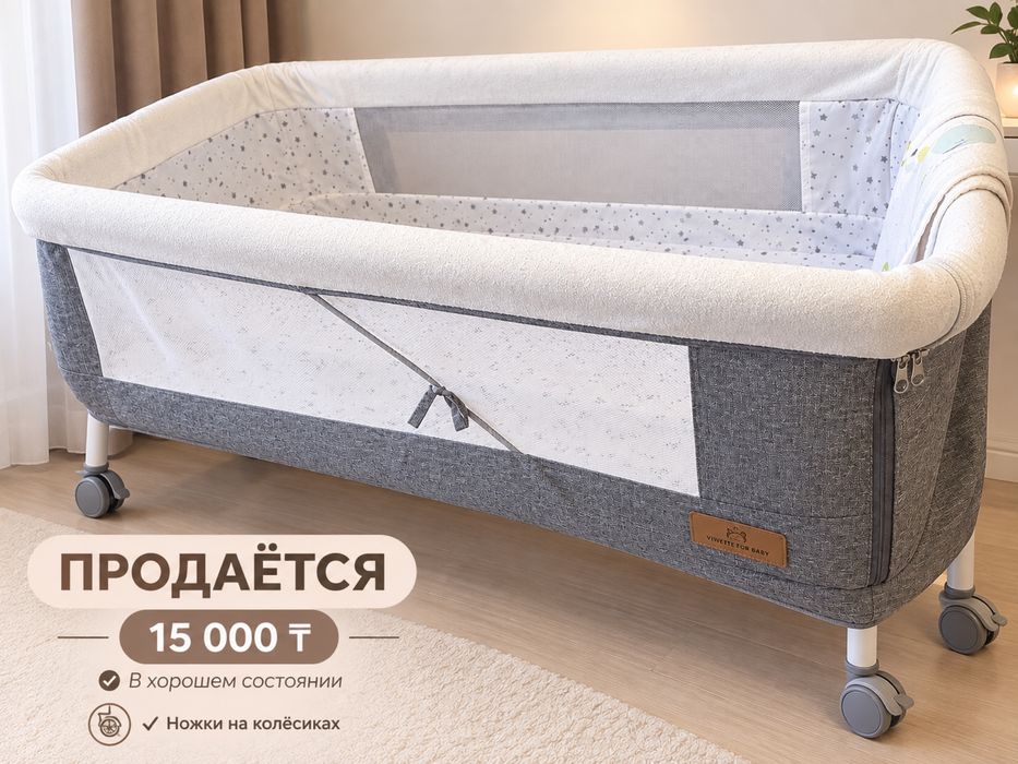 Манеж в хорошем состояний