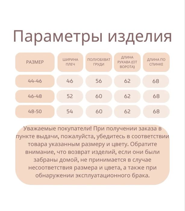 Шуба искусственная