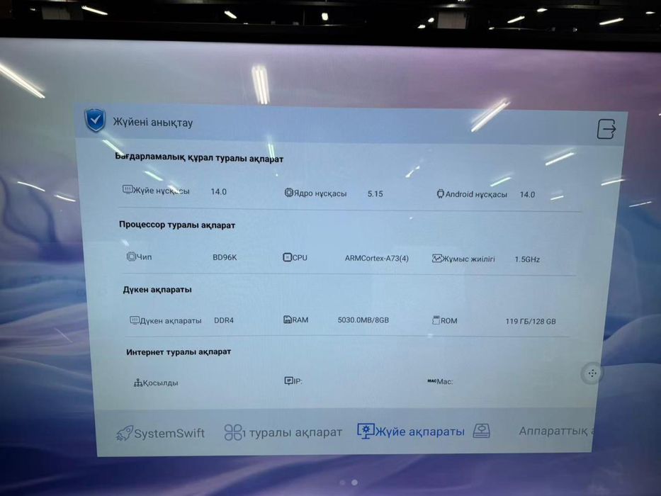 Интерактивный доска 75 дюм android 128, windows 250 gb