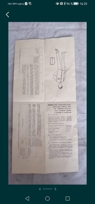 Продам электрообогревающий комплект