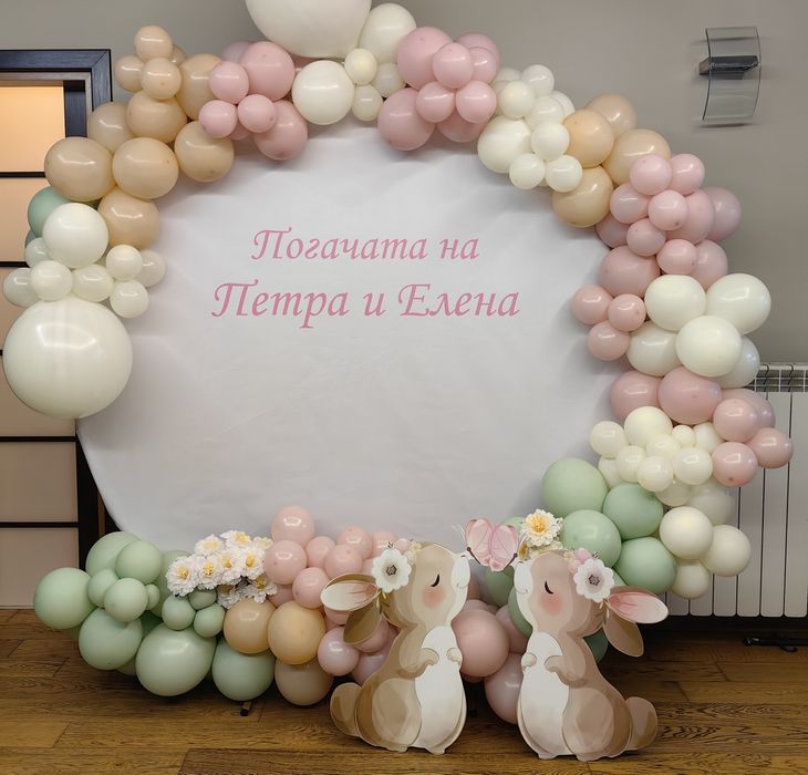 Арка с балони за рожден ден, кръщене, погача, украса