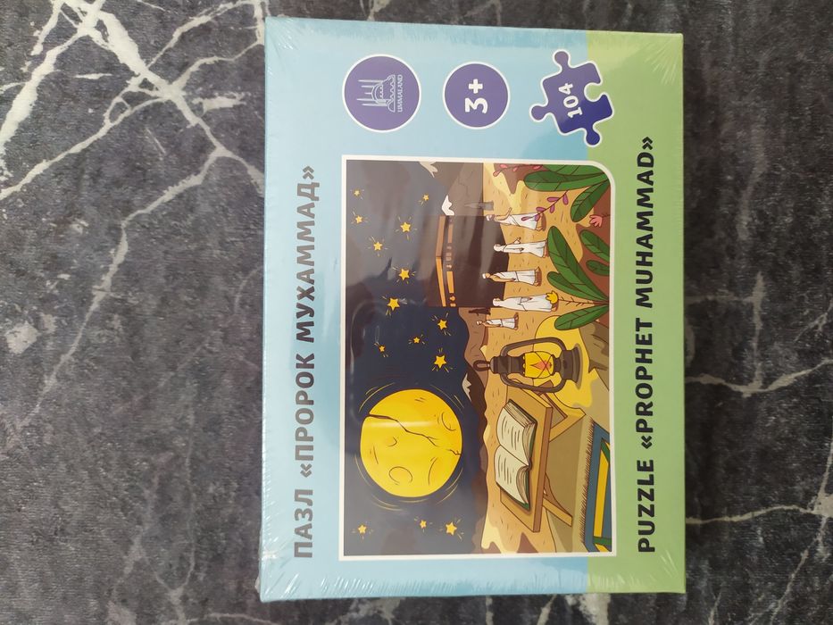 Пазлы Рамадан Ораза Ислам