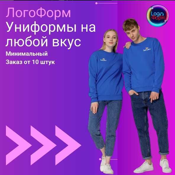 Современная и прочная униформа для сотрудников