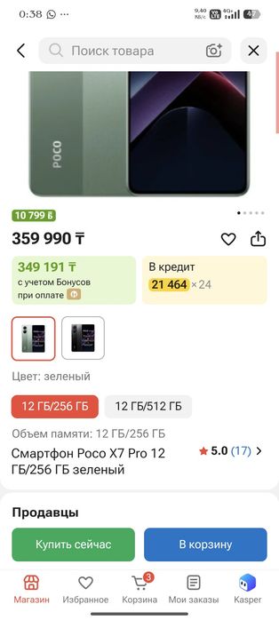 телефон поко х7 про