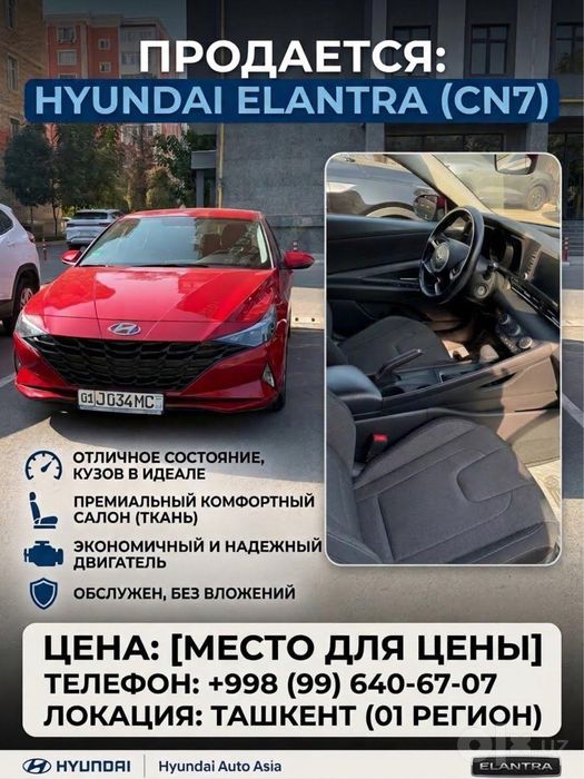 Hundai Elantra CN7
