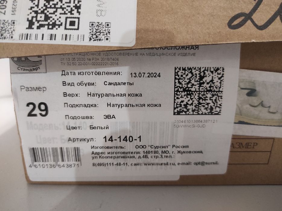 Обувь ортопедическая