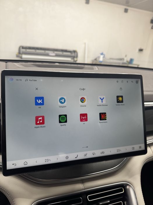 Byd song plus русификация