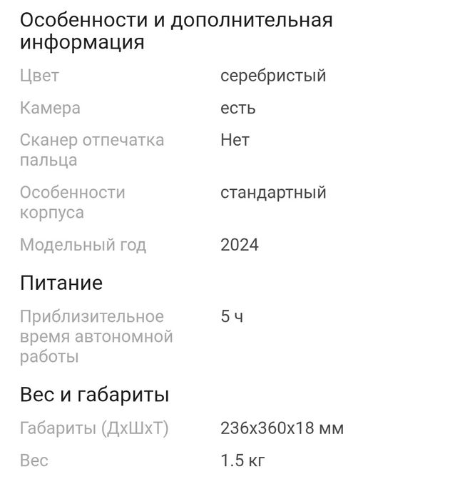 Продам ноутбук Hydra.