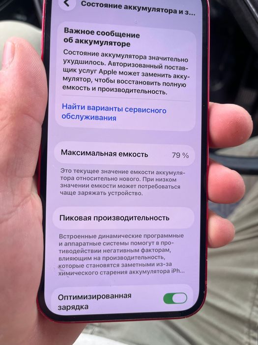 Iphone 13 256 гб Телефон
