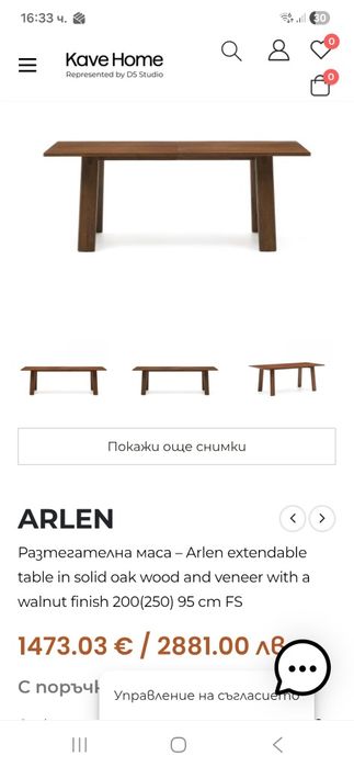 Трапезна маса Kave Home