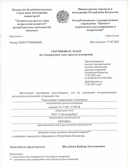 Термометры для холодильника, с сертификатом. Новые