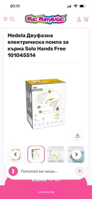 Електрическа помпа за кърма Medela