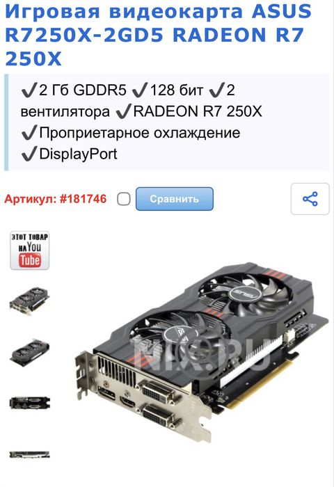 Видеокарта ASUS