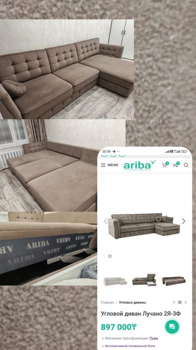 Диван Лучано Ариба оригинал .Беларусь