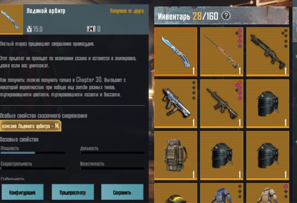 Pubg mobile butterfly  бабочка СРОЧНО ПРОДАЮ