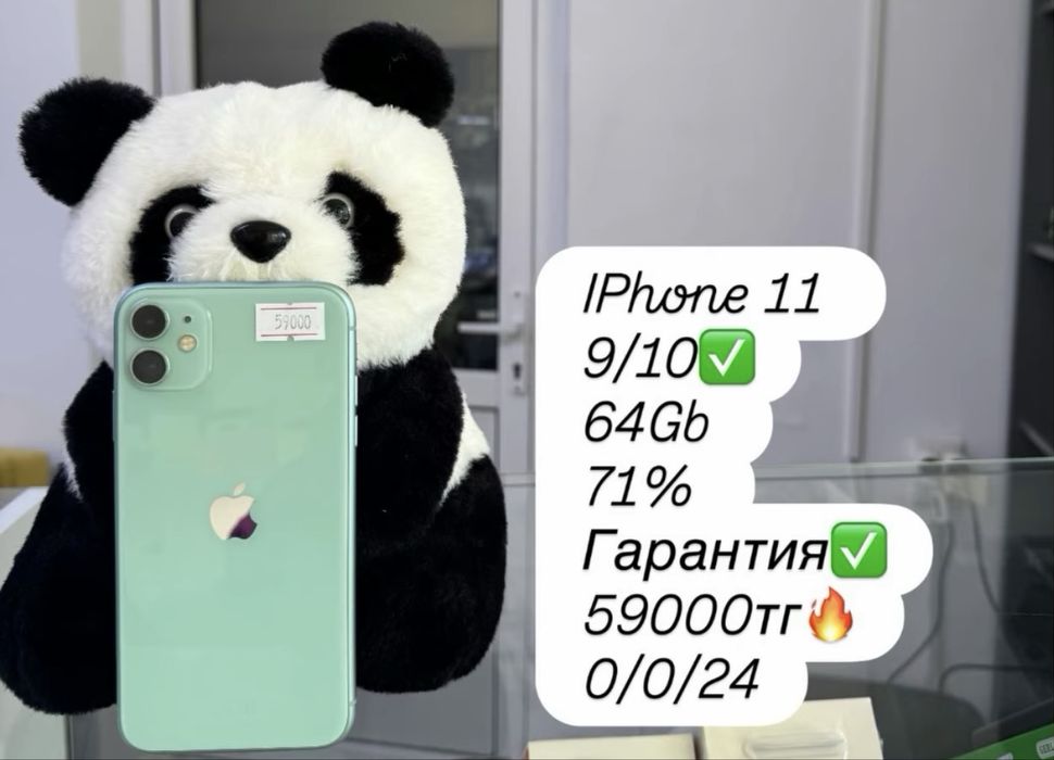 Продам IPhone 11 с гарантией