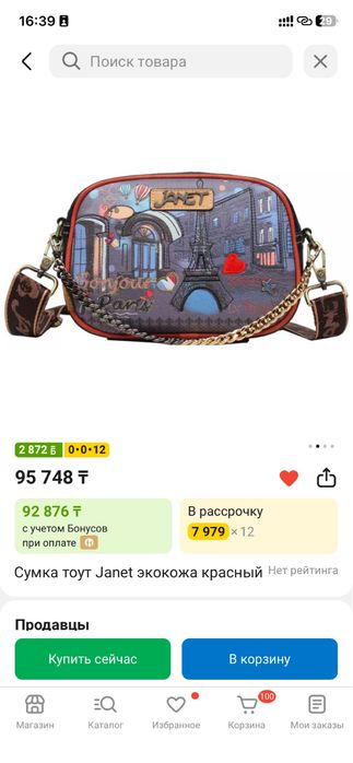 Сумки бренд Британский Англия