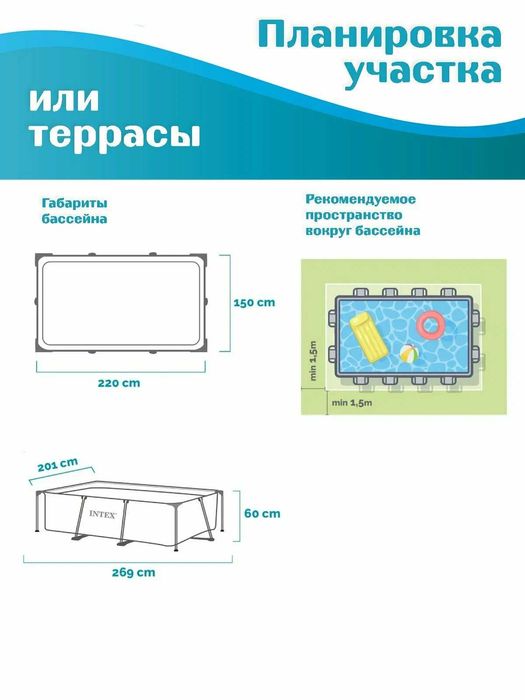 Бассейн каркасный Intex "RECTANGULAR", 28270, 220x150x60 см