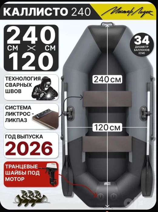 Лодка Kalisto 2.40