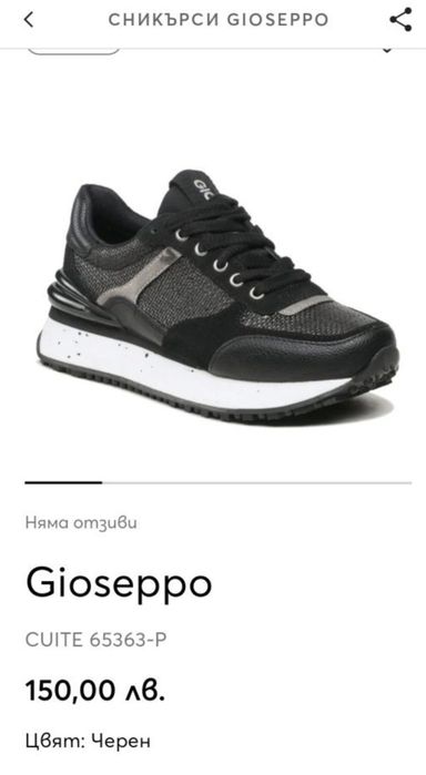Дамски сникърси Gioseppo естествена кожа