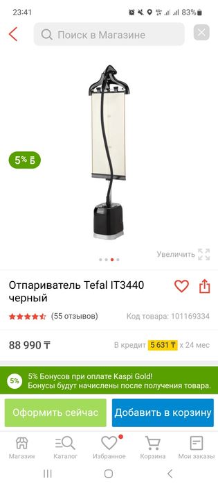 паровой утюг сатылады