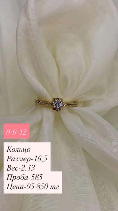 кольцо.