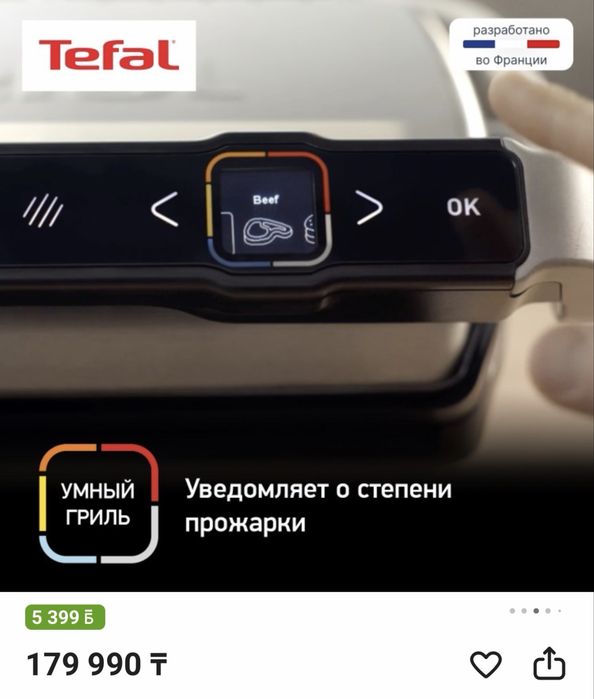 Tefal optigrill elite xl