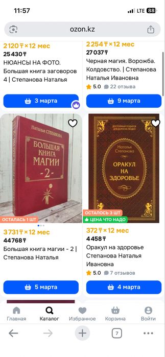 Продам книги по магии