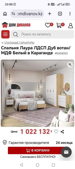 Спальный гарнитур