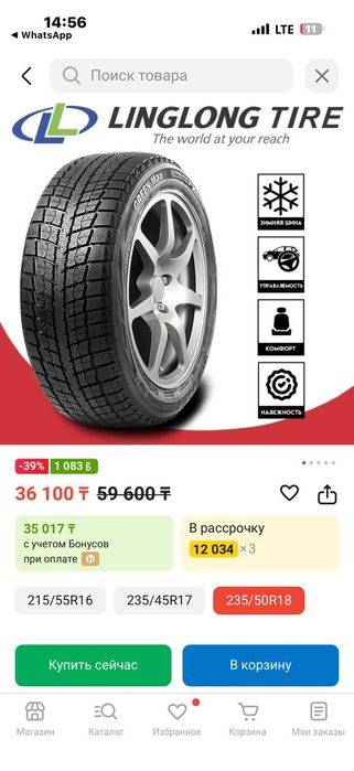 Продам бу шины две пары