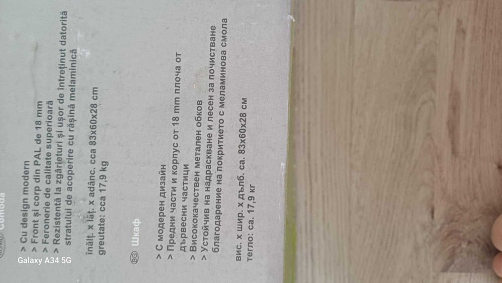 2 броя за 160лв/Мебели за баня/Чисто Нови