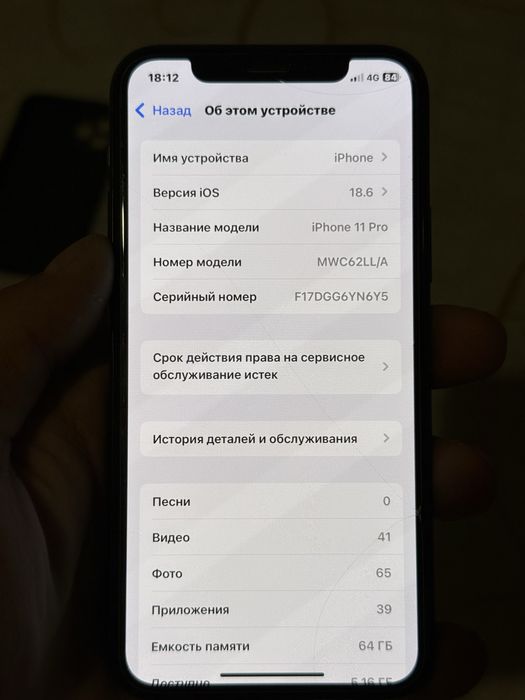 Айфон 11 про 64 все в оригинале